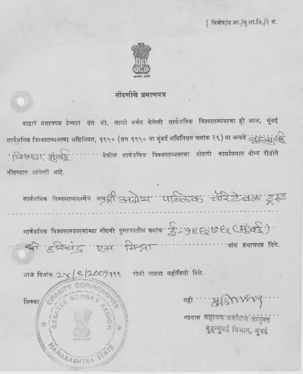 Trust-Registration-Certificate